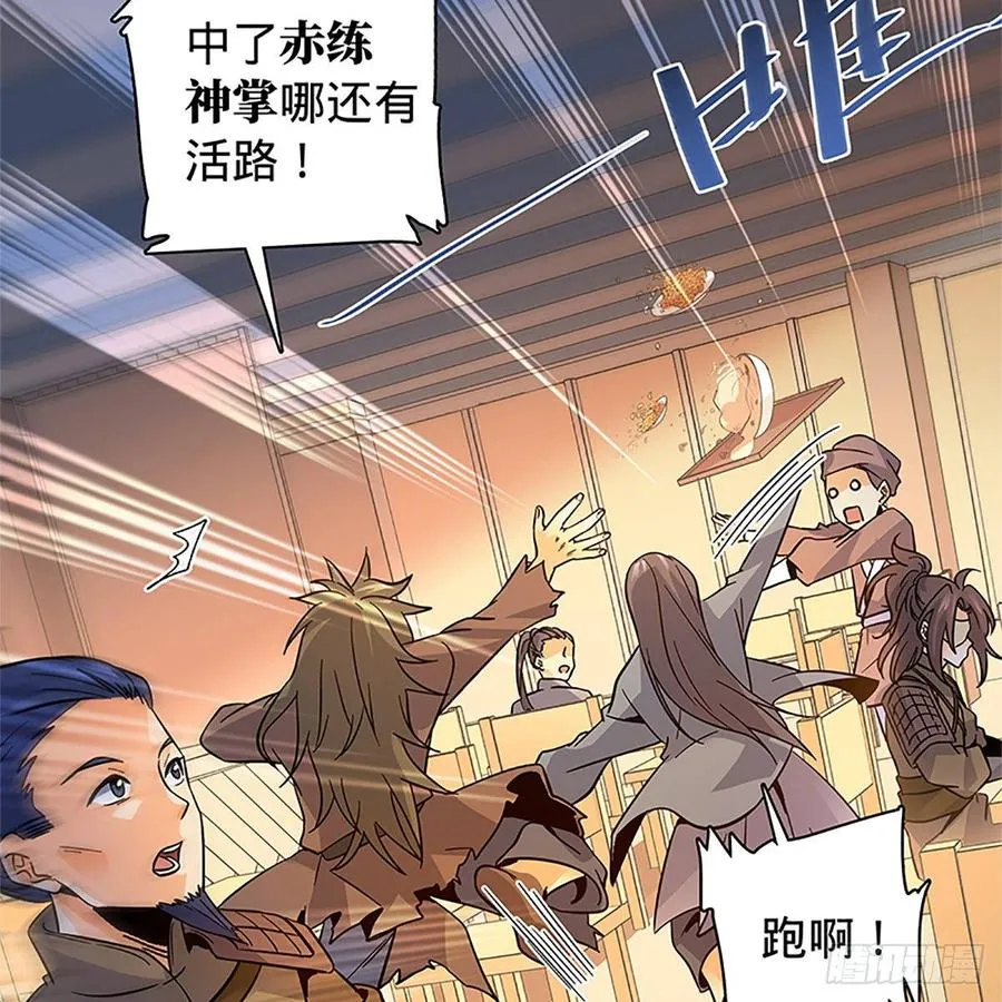 第九十五话 风雨欲来 第20页