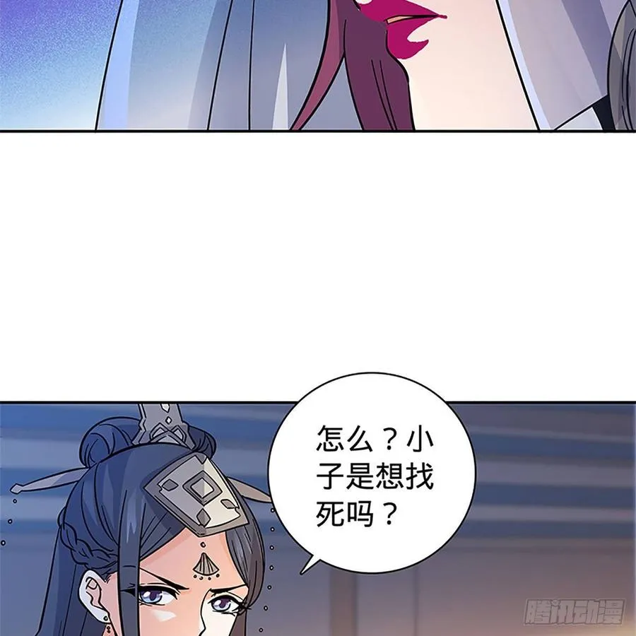 第九十五话 风雨欲来 第41页