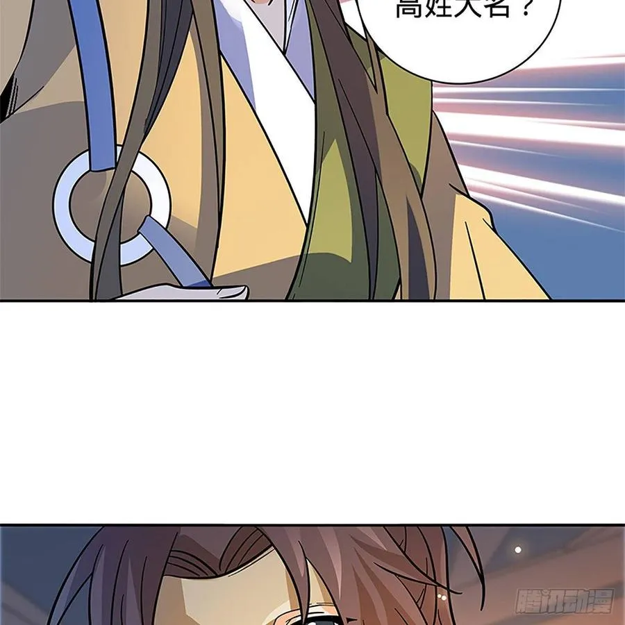 第九十五话 风雨欲来 第55页