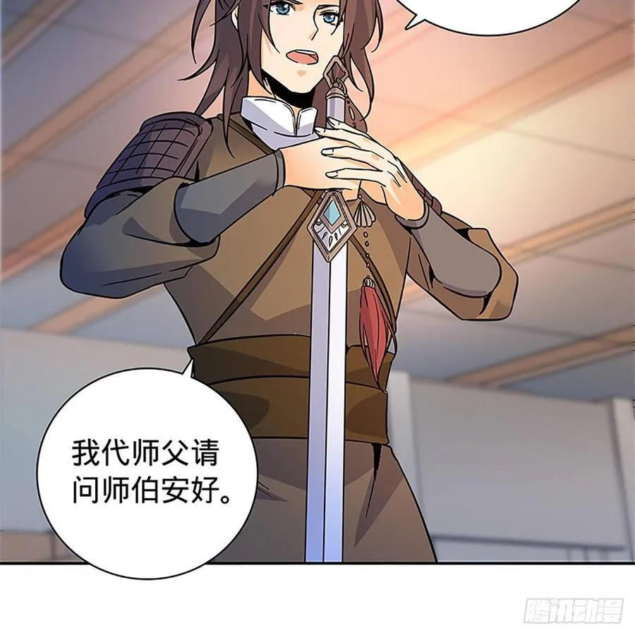 第九十五话 风雨欲来 第68页