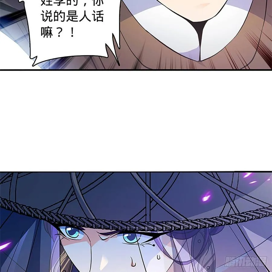 第九十六话 冲冠一怒 第35页