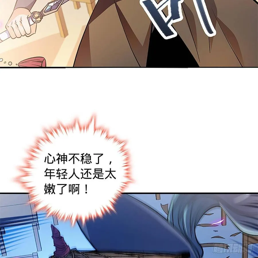 第九十六话 冲冠一怒 第38页