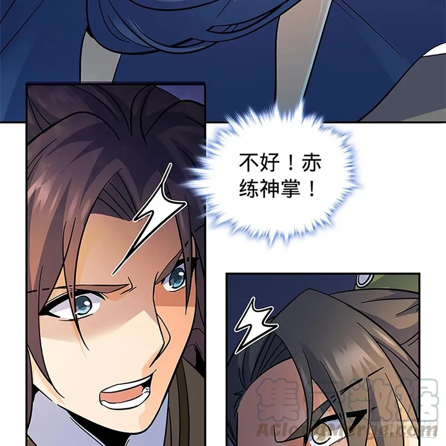 第九十七话 共战李莫愁 第31页