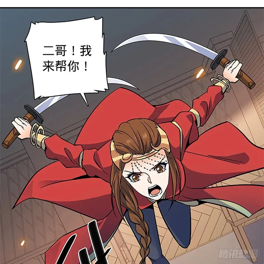 第九十七话 共战李莫愁 第33页