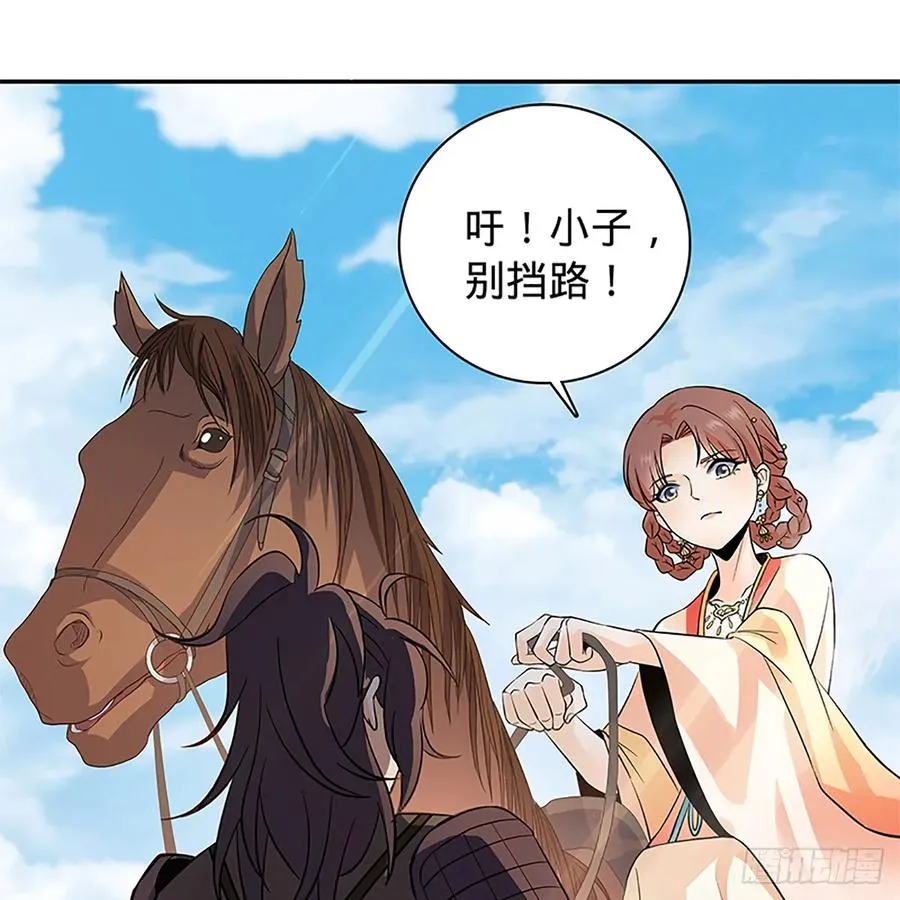 第九十八话 群狼搏猛虎 第39页