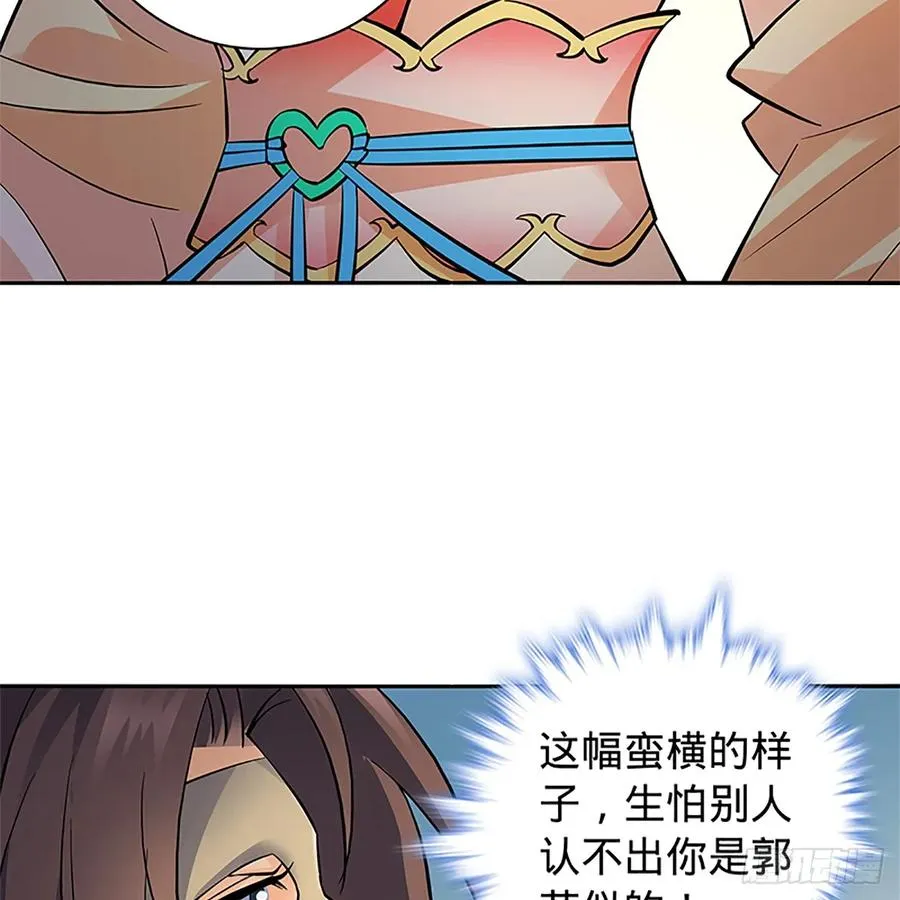 第九十八话 群狼搏猛虎 第43页
