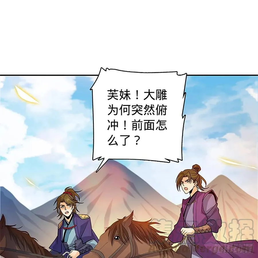 第九十八话 群狼搏猛虎 第46页