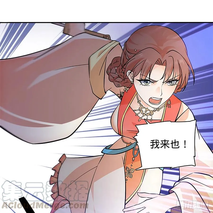 第九十八话 群狼搏猛虎 第51页