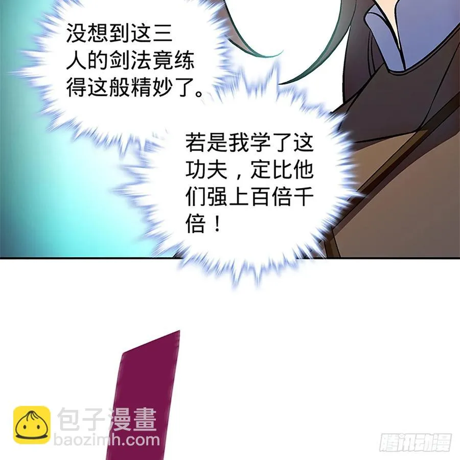 第九十九话 肝肠寸断 第13页