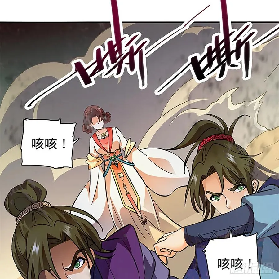 第九十九话 肝肠寸断 第17页