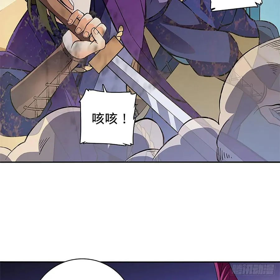 第九十九话 肝肠寸断 第18页