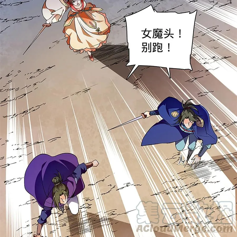第九十九话 肝肠寸断 第21页