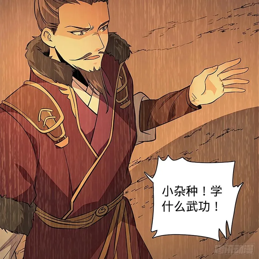 第九十九话 肝肠寸断 第44页
