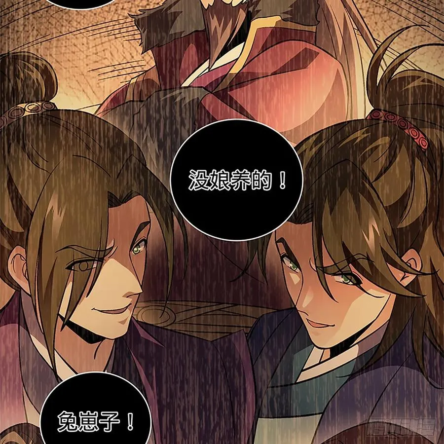 第九十九话 肝肠寸断 第47页