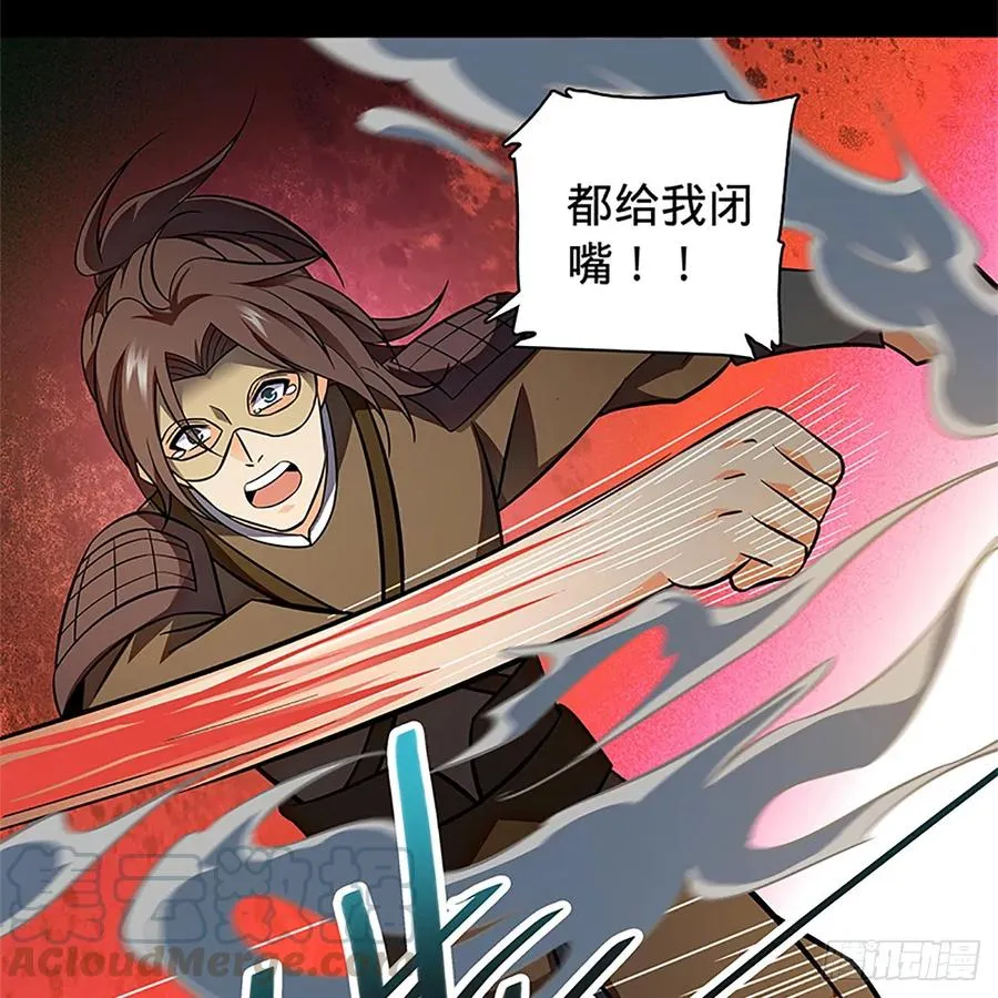 第九十九话 肝肠寸断 第61页