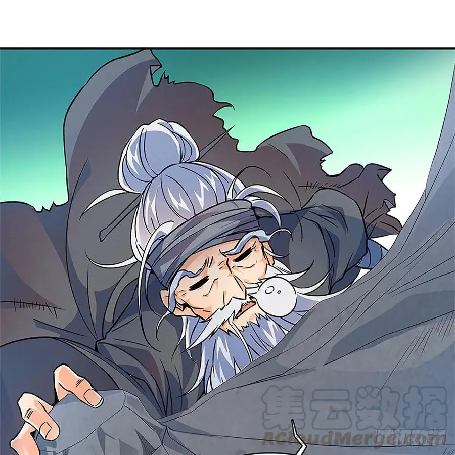 第一百话 雪山逢奇丐 第9页