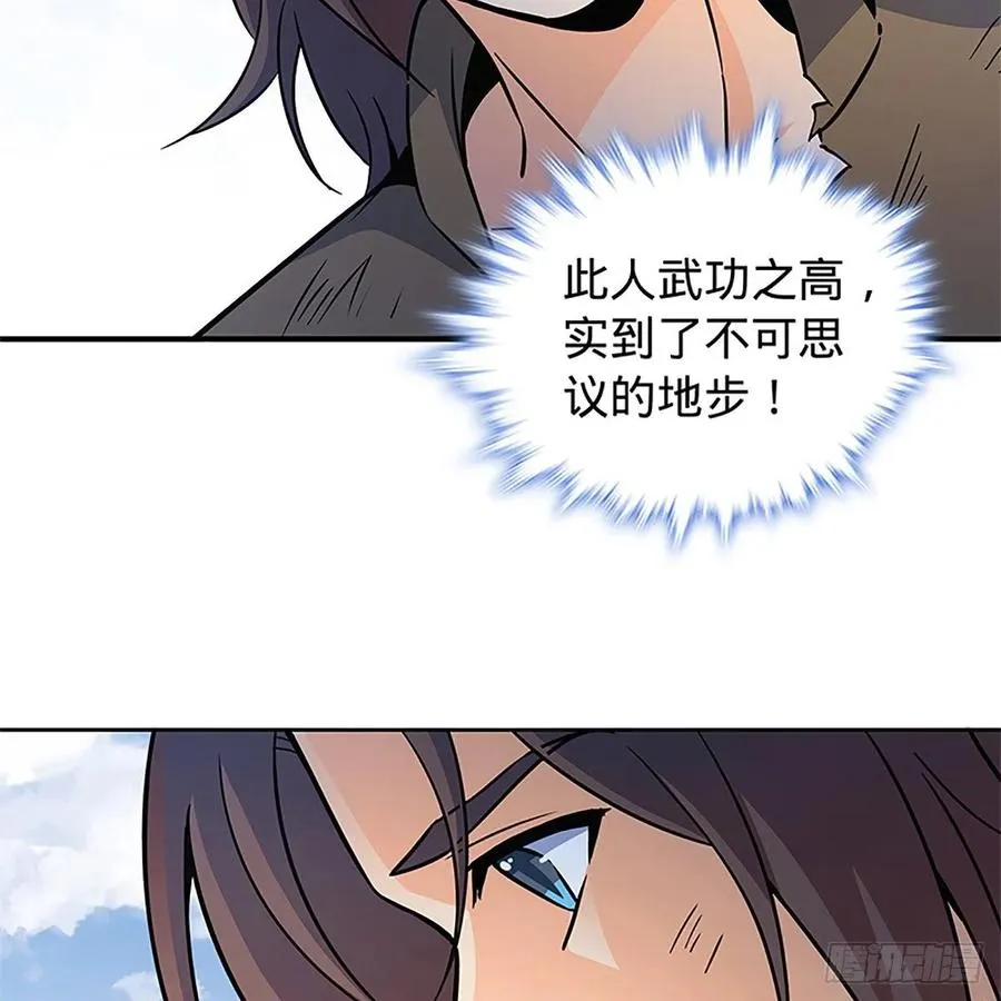第一百话 雪山逢奇丐 第12页