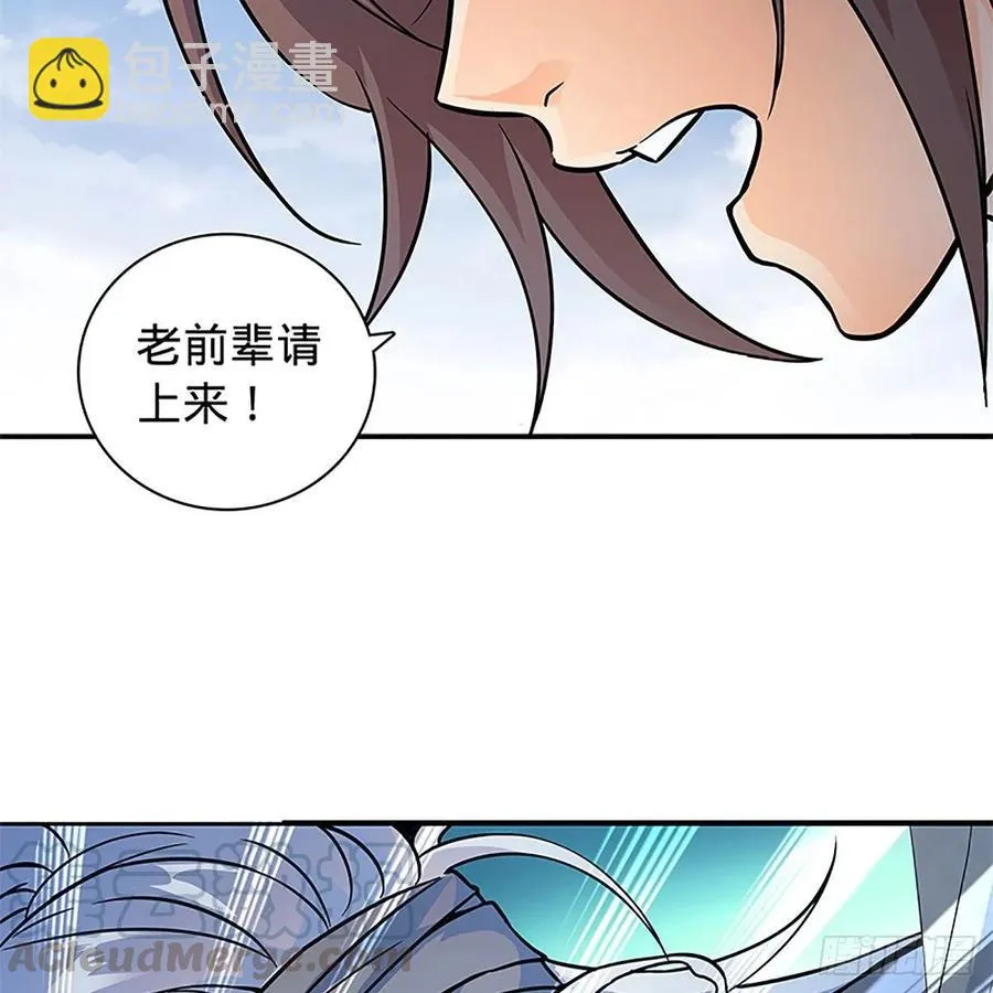 第一百话 雪山逢奇丐 第13页