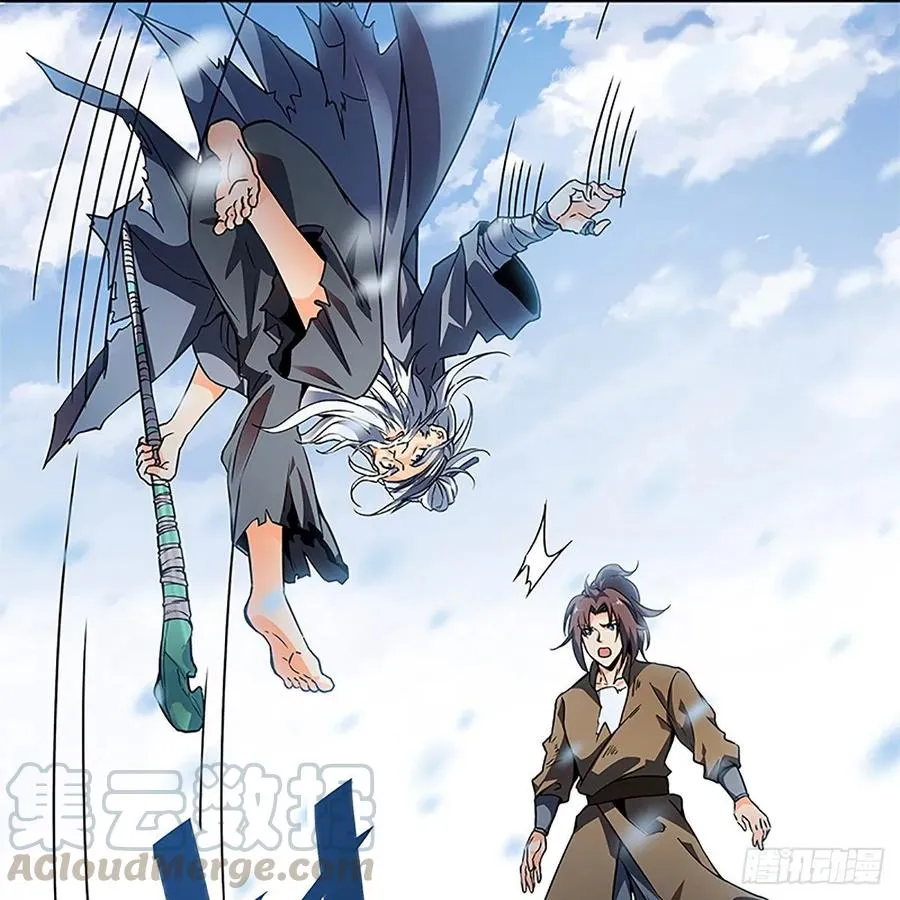 第一百话 雪山逢奇丐 第17页
