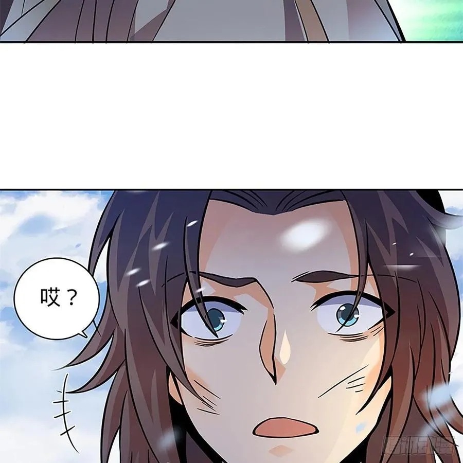 第一百话 雪山逢奇丐 第22页