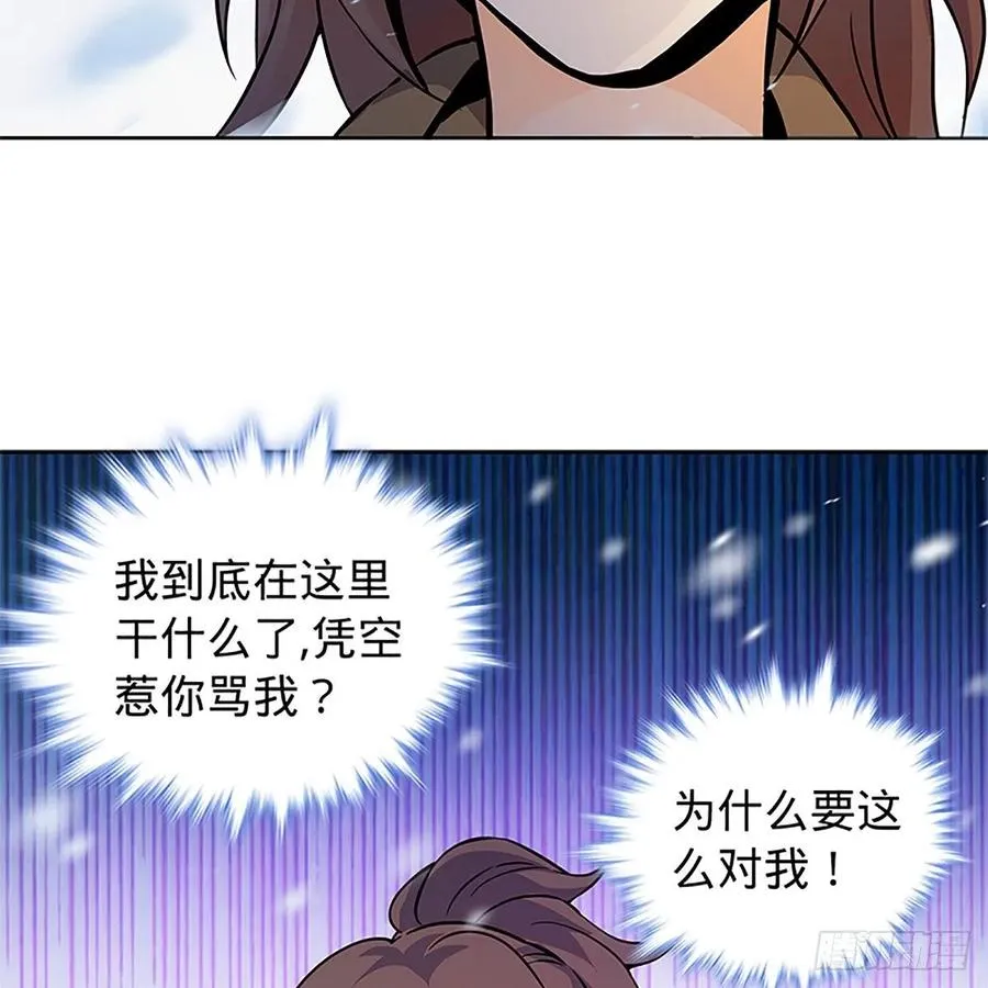 第一百话 雪山逢奇丐 第23页