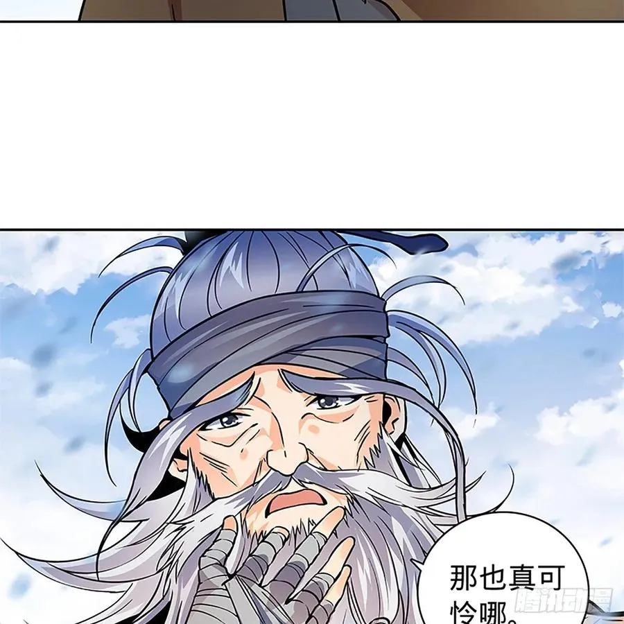 第一百话 雪山逢奇丐 第42页