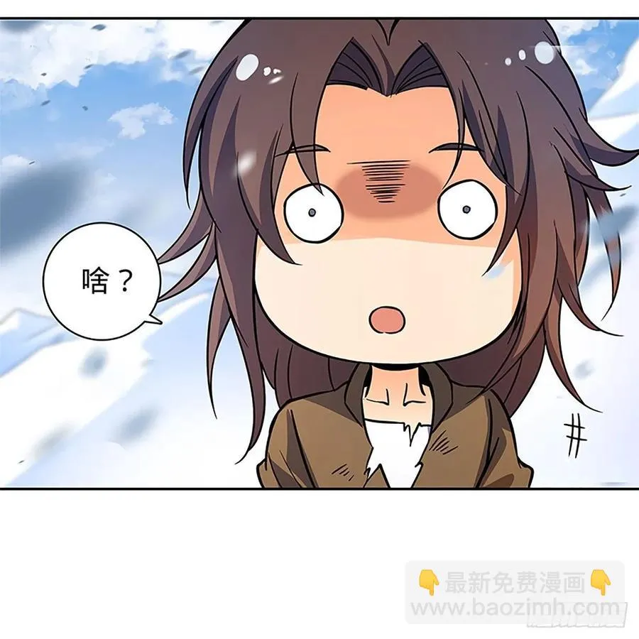 第一百话 雪山逢奇丐 第48页