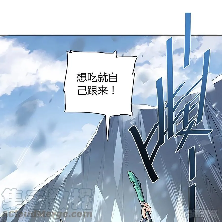 第一百话 雪山逢奇丐 第49页
