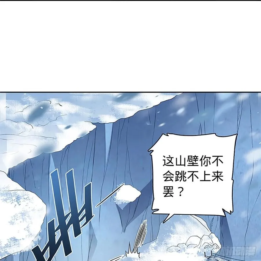 第一百话 雪山逢奇丐 第52页