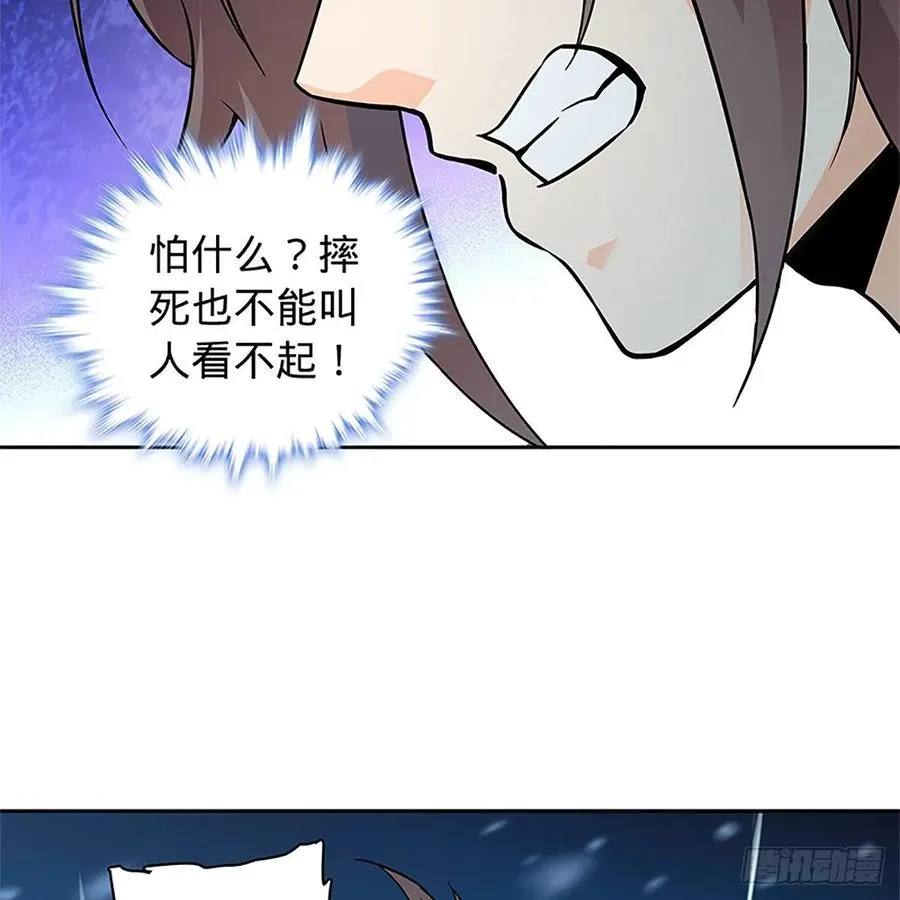 第一百话 雪山逢奇丐 第55页