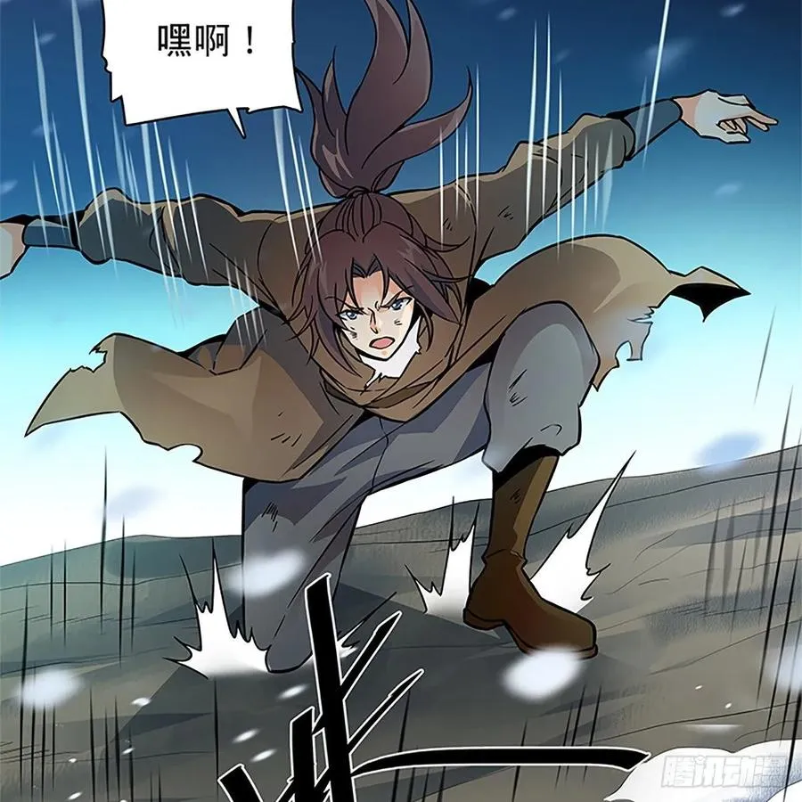 第一百话 雪山逢奇丐 第56页