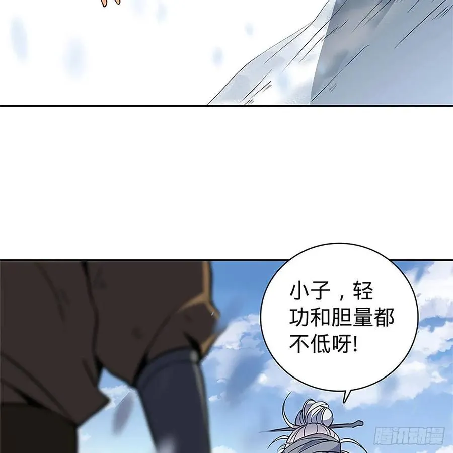 第一百话 雪山逢奇丐 第59页