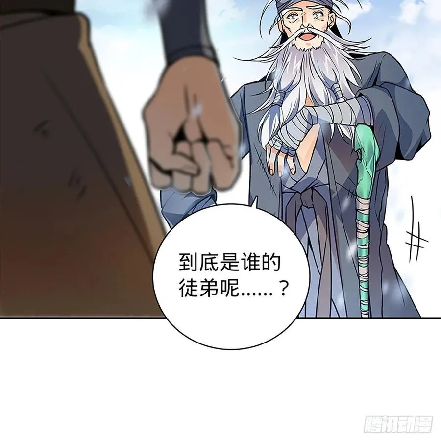 第一百话 雪山逢奇丐 第60页