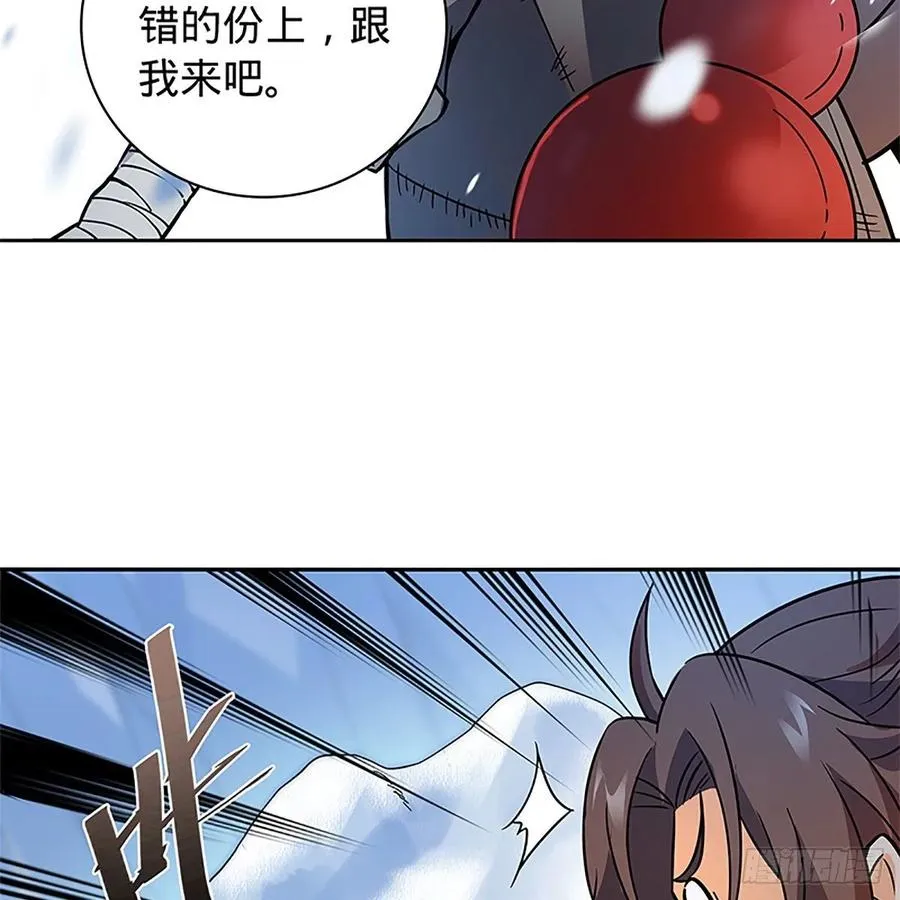 第一百话 雪山逢奇丐 第62页