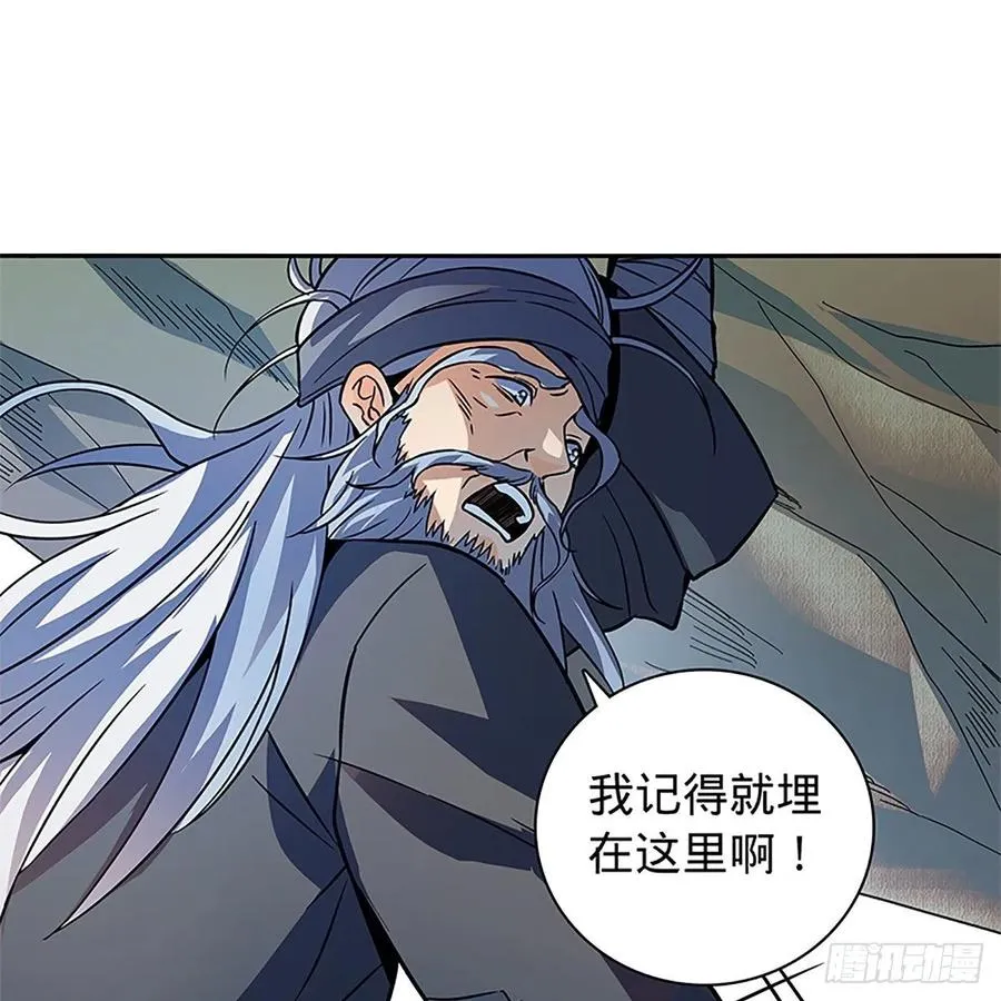 第一百话 雪山逢奇丐 第64页