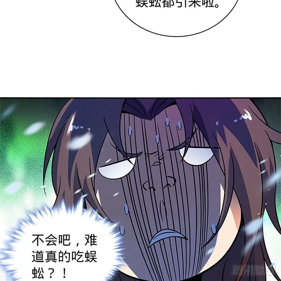 第一百话 雪山逢奇丐 第68页