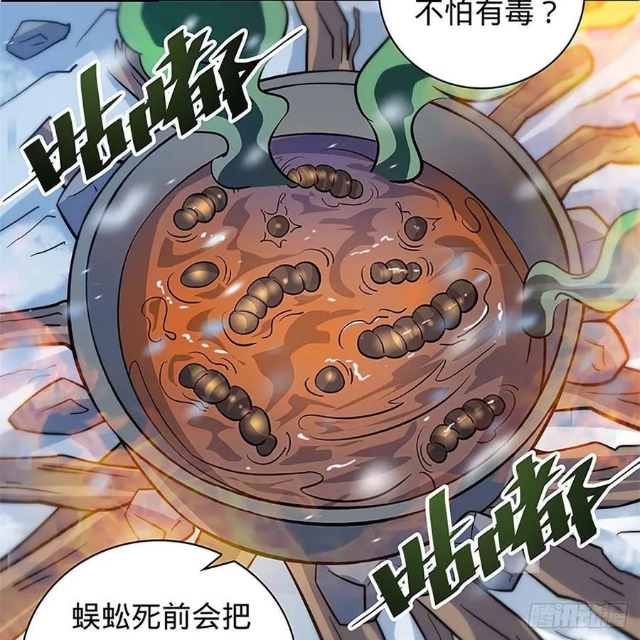 第一百零一话 川边五丑 第3页