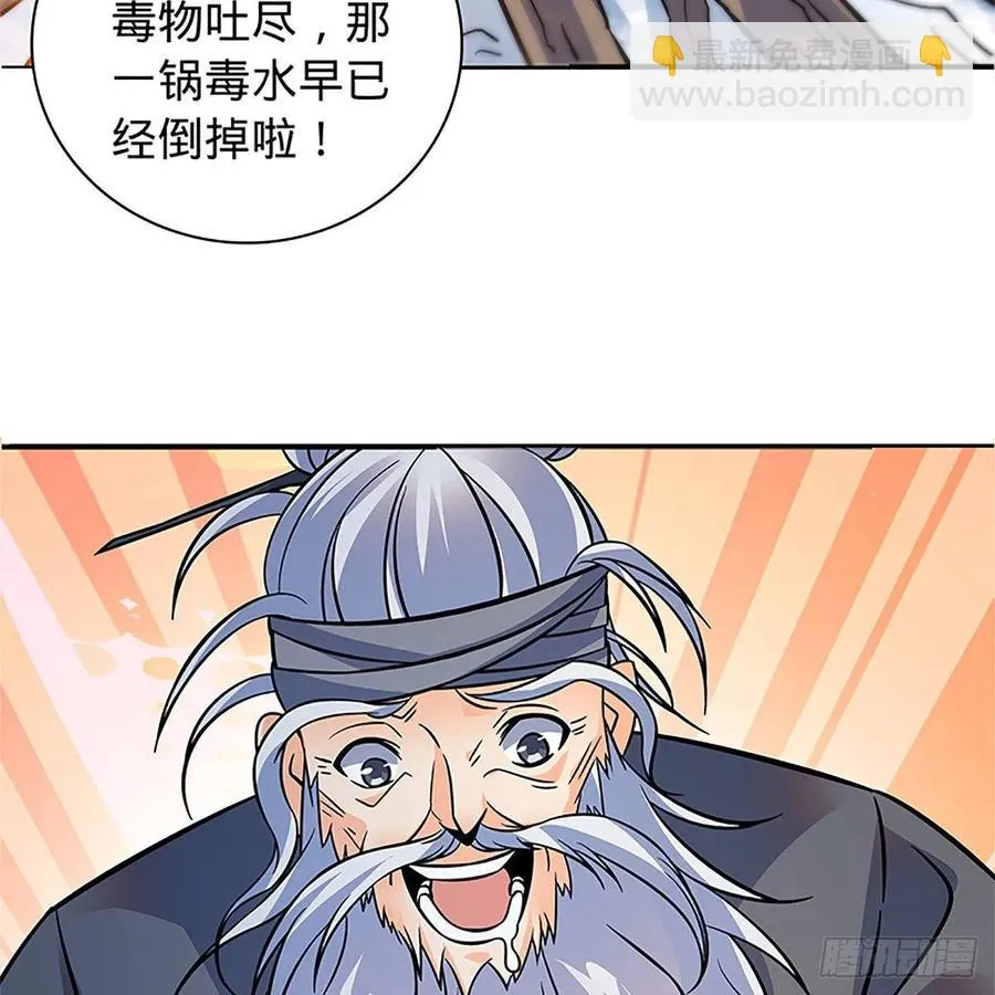 第一百零一话 川边五丑 第4页