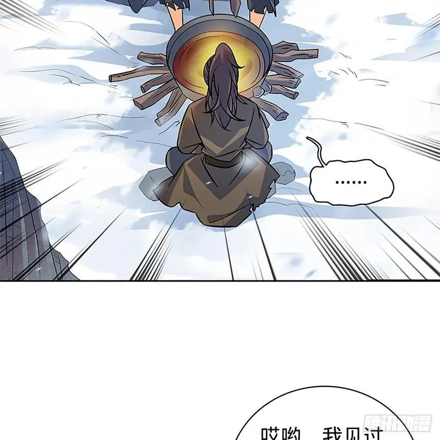 第一百零一话 川边五丑 第10页