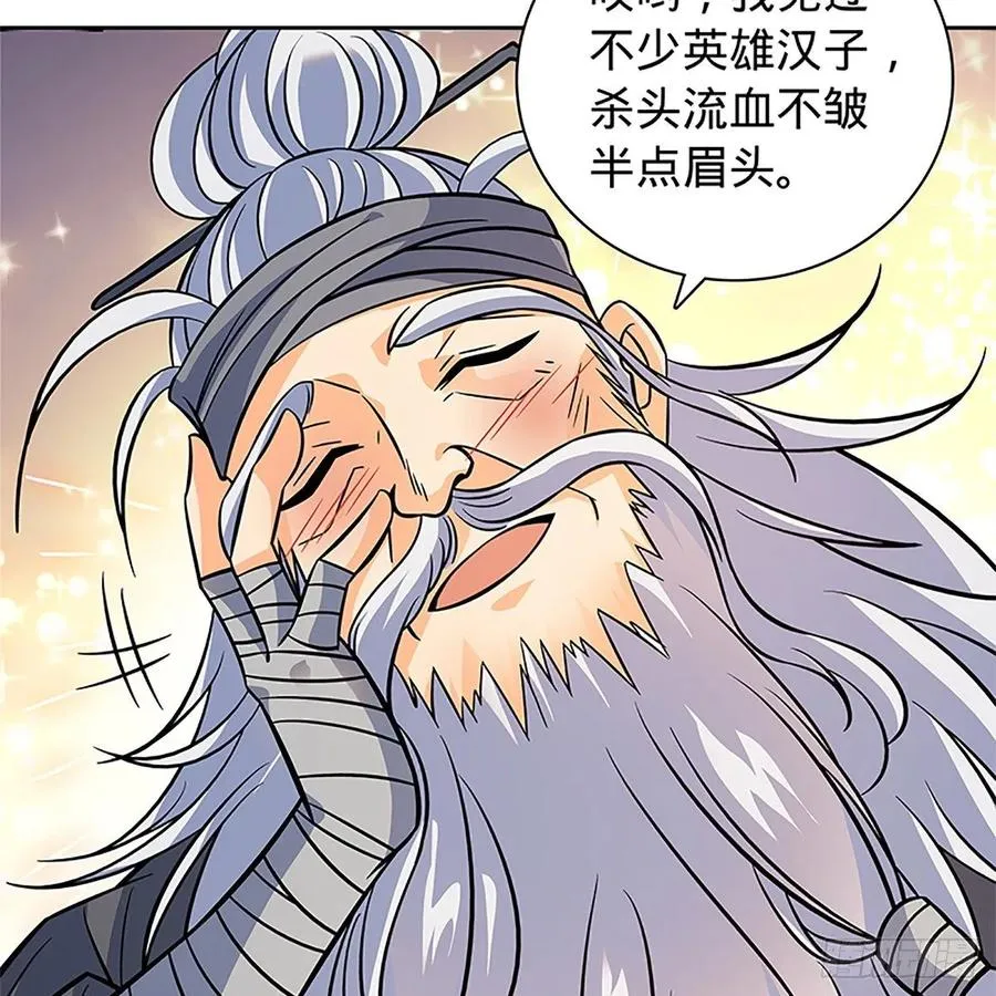 第一百零一话 川边五丑 第11页