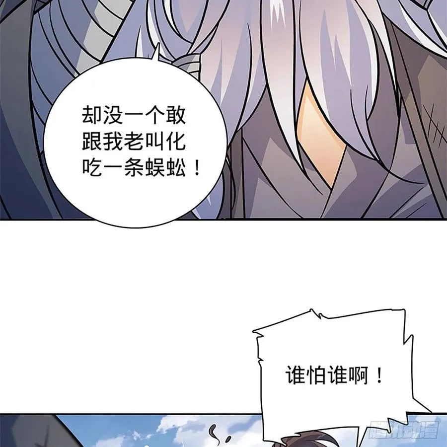 第一百零一话 川边五丑 第12页