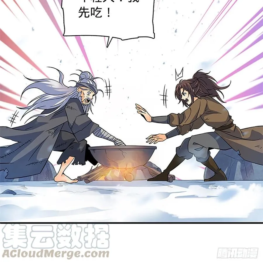 第一百零一话 川边五丑 第17页