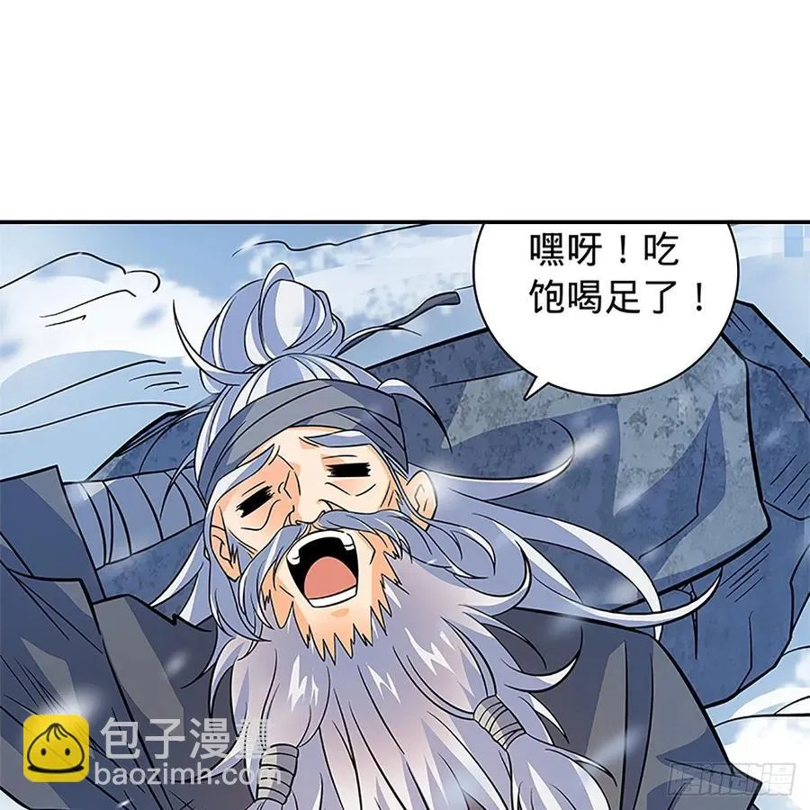 第一百零一话 川边五丑 第20页