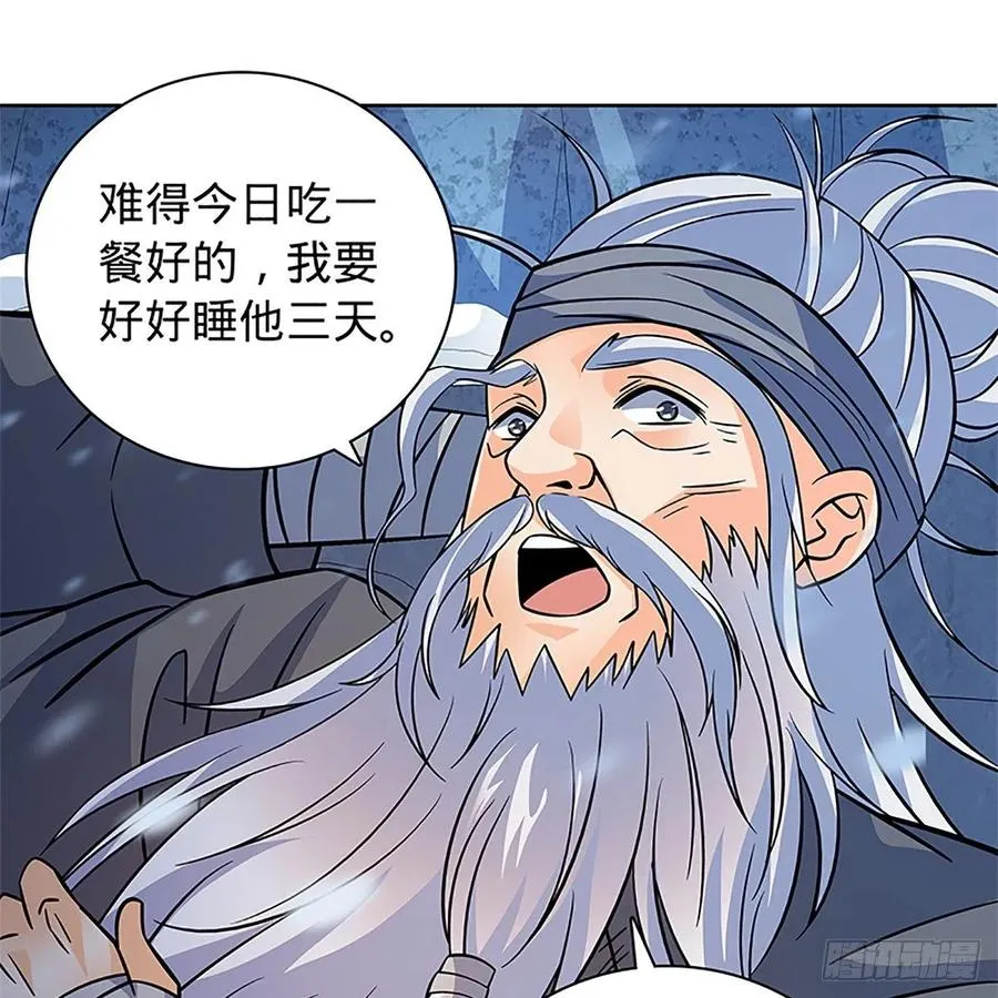 第一百零一话 川边五丑 第22页