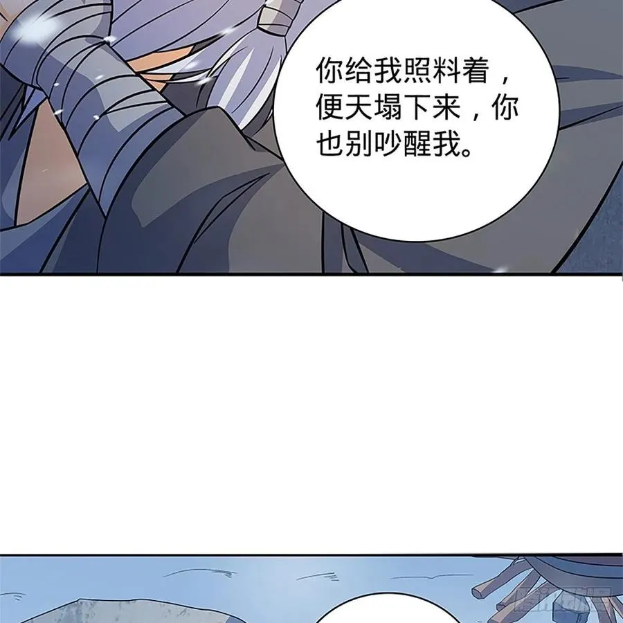 第一百零一话 川边五丑 第23页