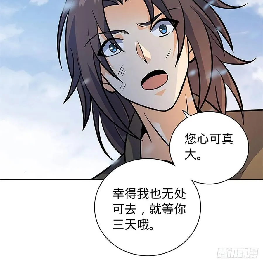 第一百零一话 川边五丑 第26页