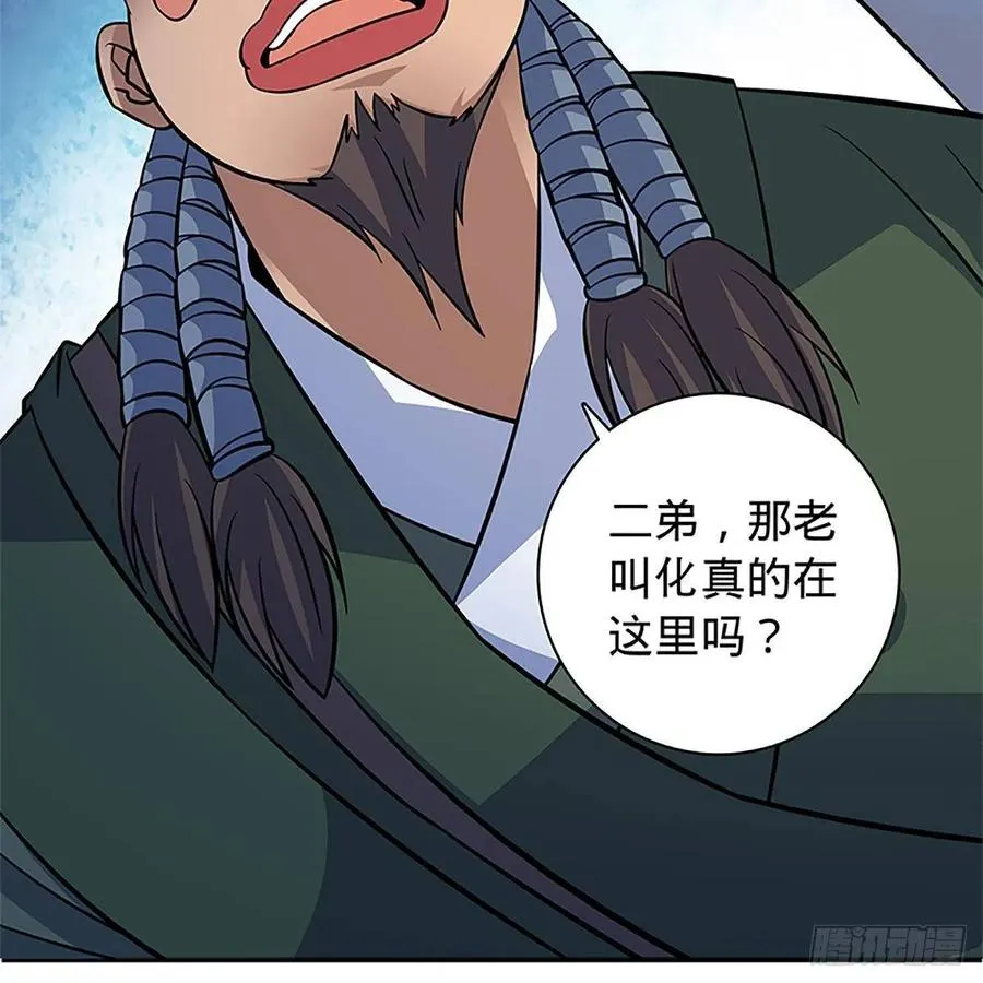 第一百零一话 川边五丑 第40页