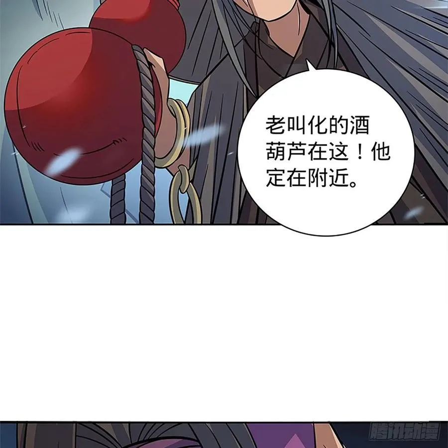 第一百零一话 川边五丑 第42页