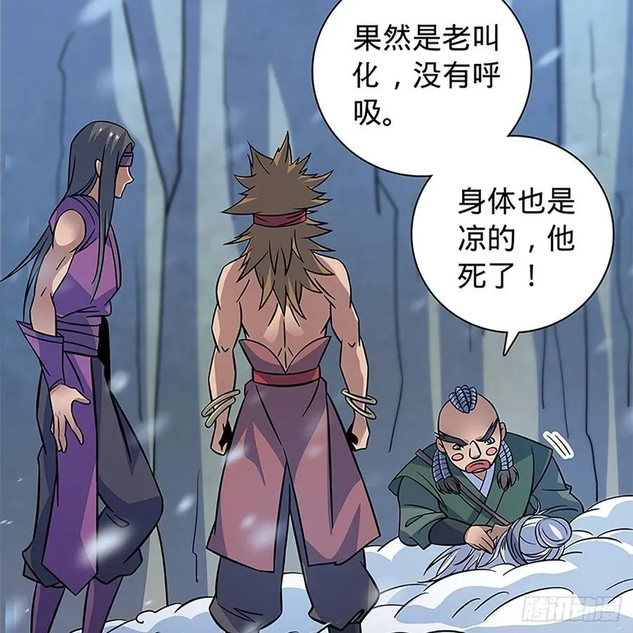 第一百零一话 川边五丑 第48页