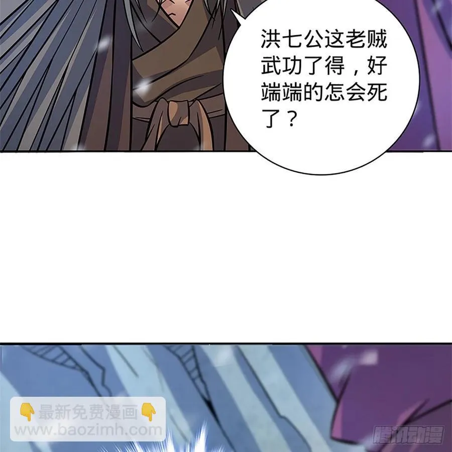 第一百零一话 川边五丑 第52页